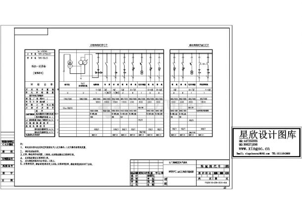 厂房设计_某标准型电厂厂房内部MCC柜设备电气系统原理设计CAD图纸-图一