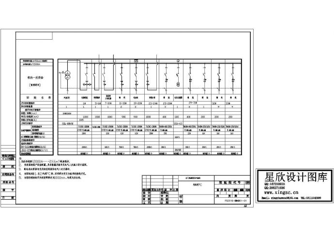 厂房设计_某标准型电厂主厂房MCC柜电气系统原理设计CAD图纸_图1