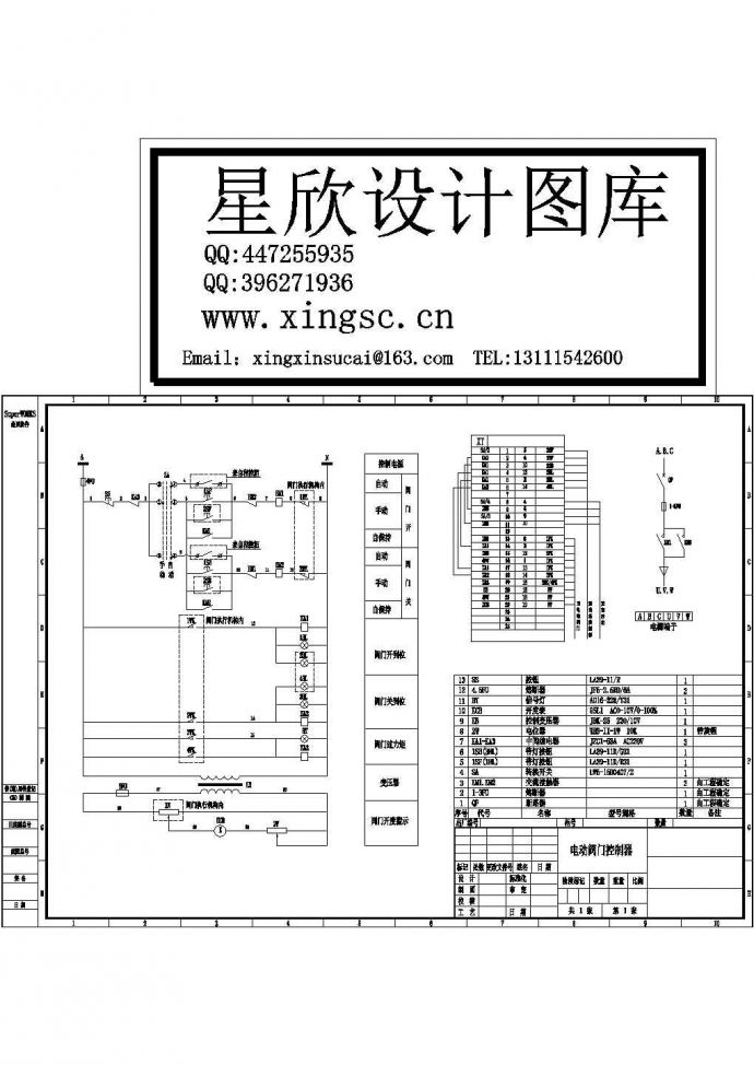 某标准型电动阀门控制器电气系统原理设计CAD图纸_图1