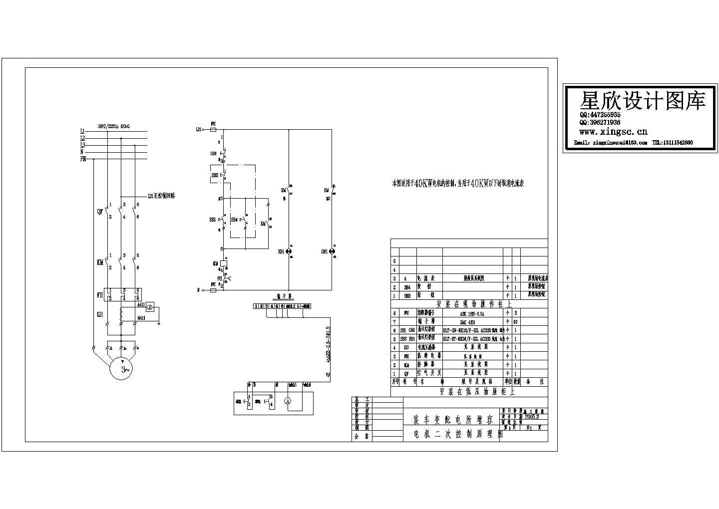 某标准型号电机二次控制电气原理设计CAD图纸