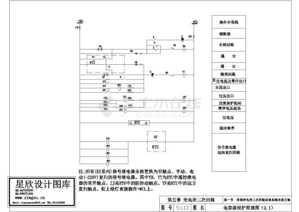 某标准型号电容器保护电气控制原理设计CAD图纸-图一