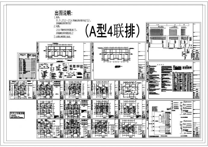 上海某三层A型联排别墅电气施工cad图,共十九张_图1