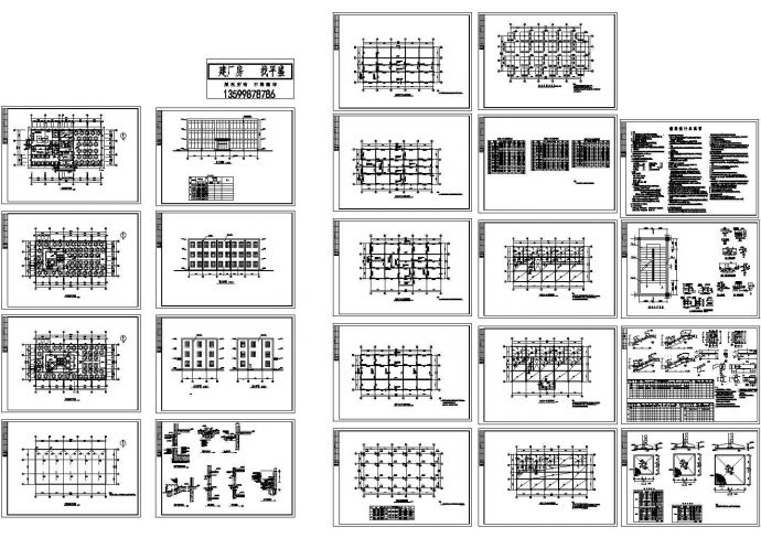某地区饭店框架结构建筑设计施工图纸_图1