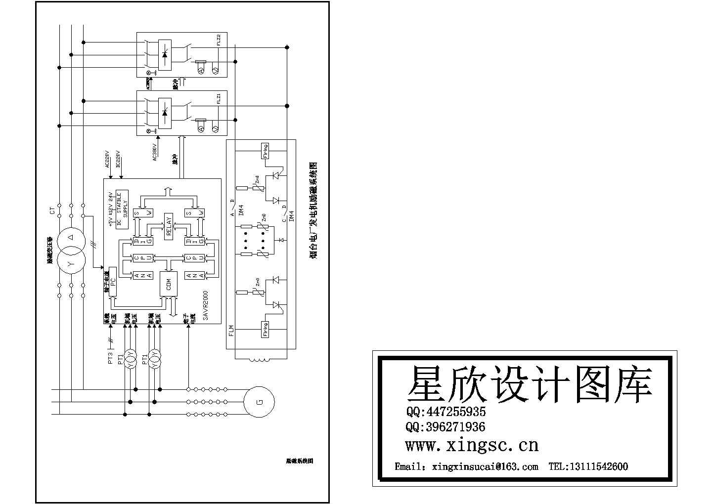 某标准型号发电机励磁系统电气控制原理设计CAD图纸