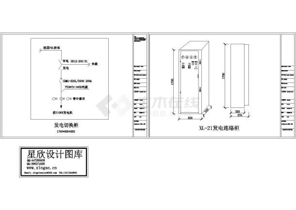 某标准型号发电切换柜设备电气控制原理设计CAD图纸-图一
