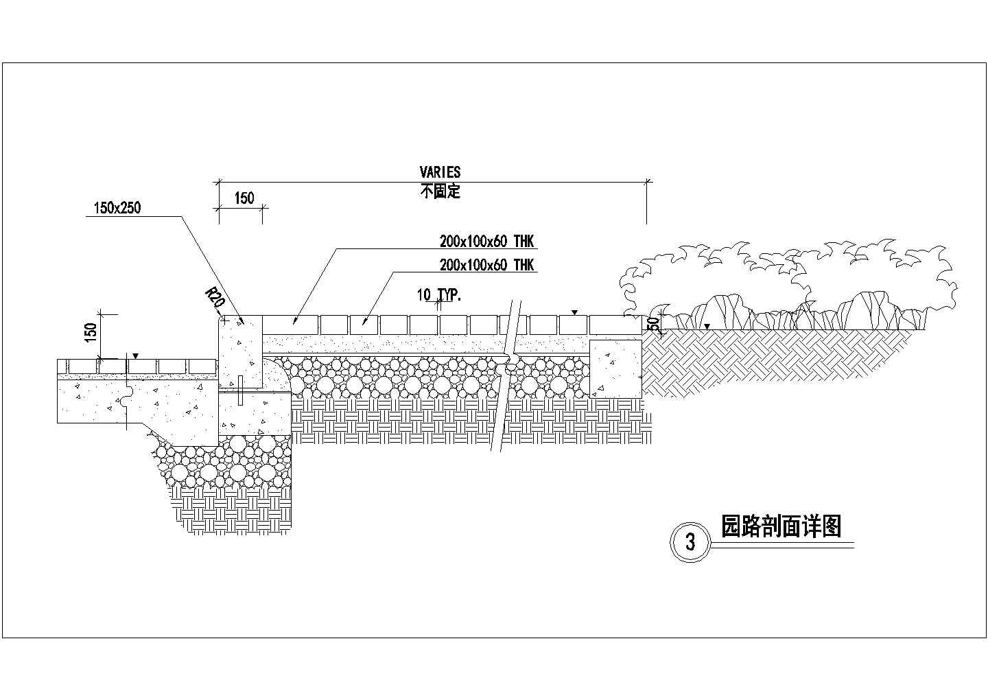 经典景观工程园路设计cad施工剖面详图（含3种类型设计）