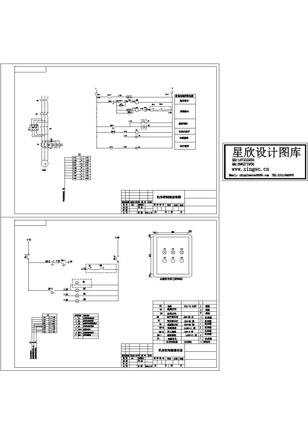 某标准型号机旁控制箱电气自动控制原理设计CAD图纸
