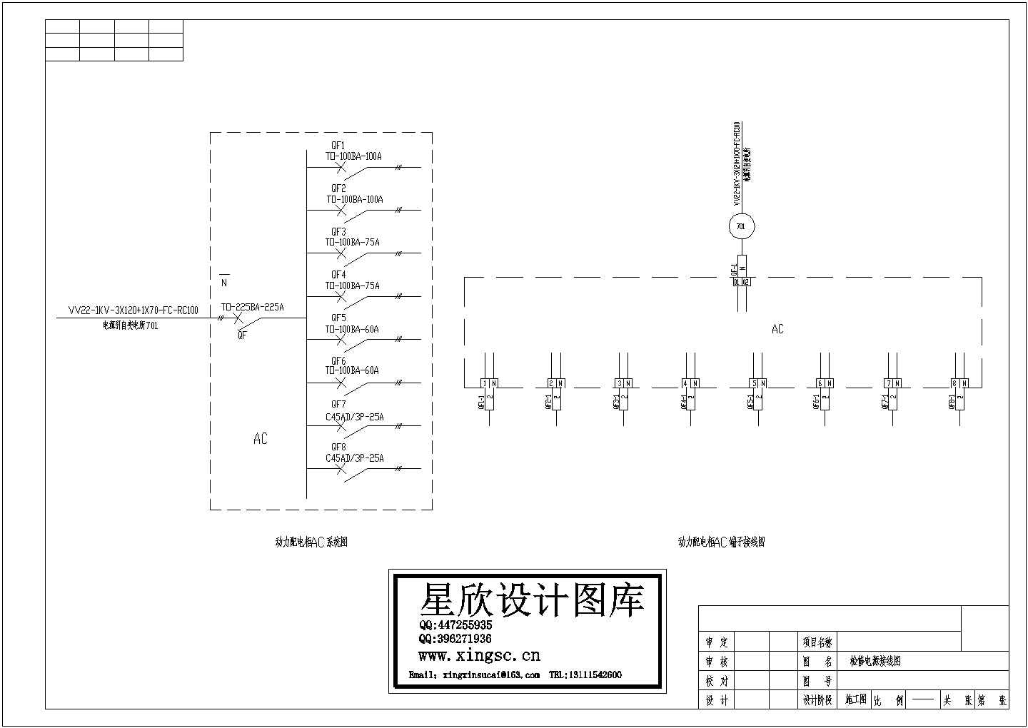 某标准型号检修电源接线电气控制原理设计CAD图纸