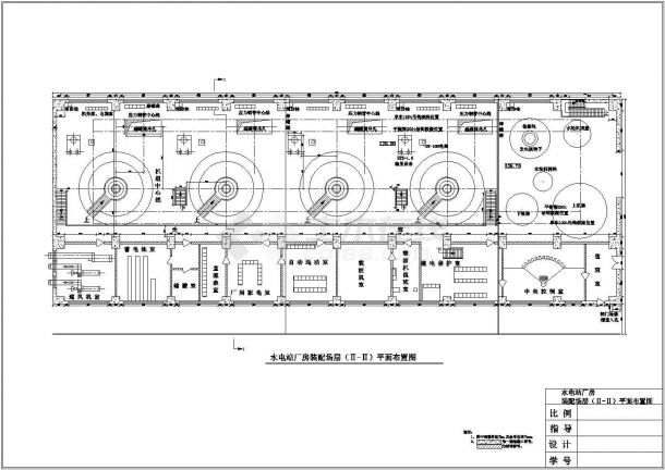 厂房设计_某大型水电站厂房cad设计全套施工图纸（甲级院设计）-图二