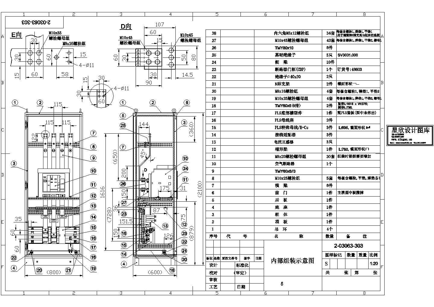 某标准型号进线柜总装电气原理设计CAD图纸
