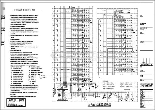 办公楼设计_上海奉贤区某办公楼火灾自动报警系统设计CAD施工图-图一