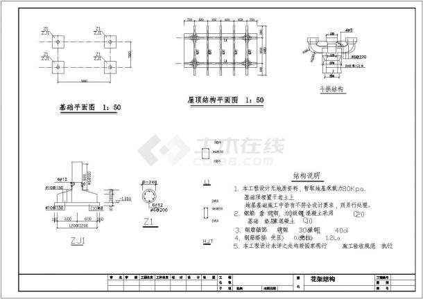 某景观工程构架亭及花架设计cad施工详图-图一