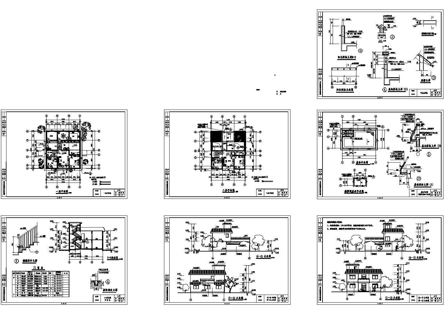 赣州市新农村建设农民住宅建筑设计施工CAD全套图纸