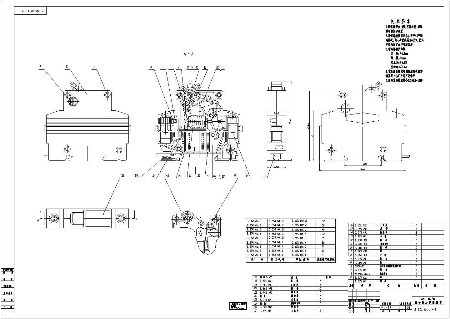 某标准型高分断小型断路器设备电气线路总装设计CAD图纸