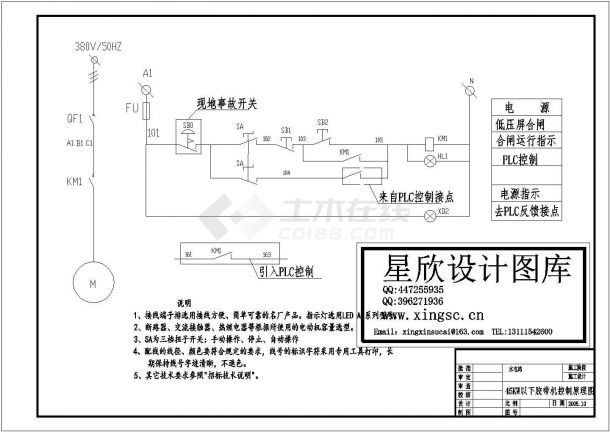 某标准型PLC控制胶带机设备电气系统原理设计CAD图纸-图一