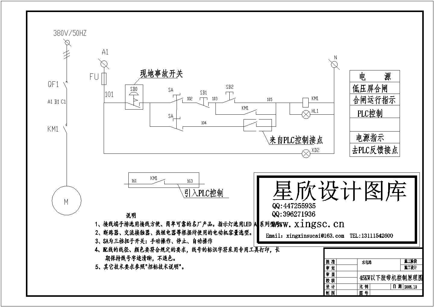 某标准型PLC控制胶带机设备电气系统原理设计CAD图纸