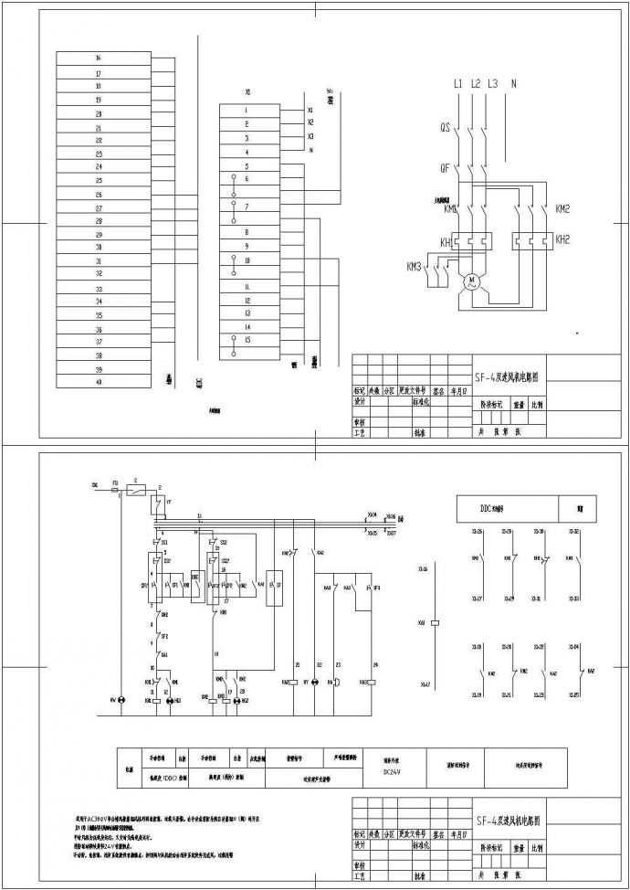 某标准型SF4双速风机设备原理设计CAD图纸_图1