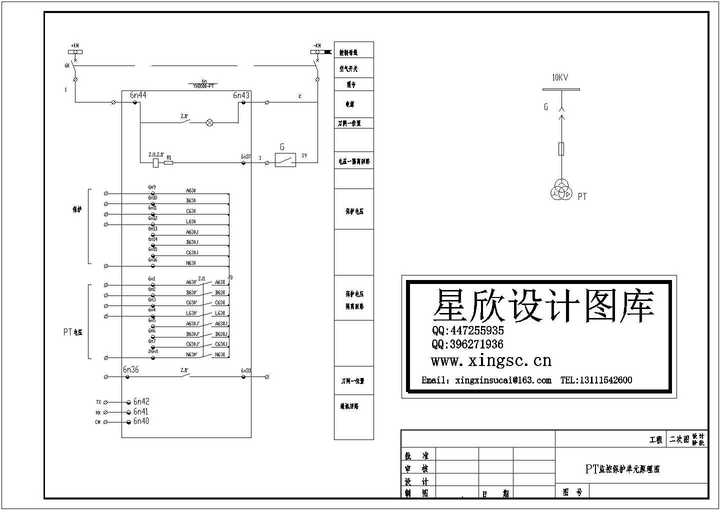 某标准型PT监控保护单元电气系统原理设计CAD图纸