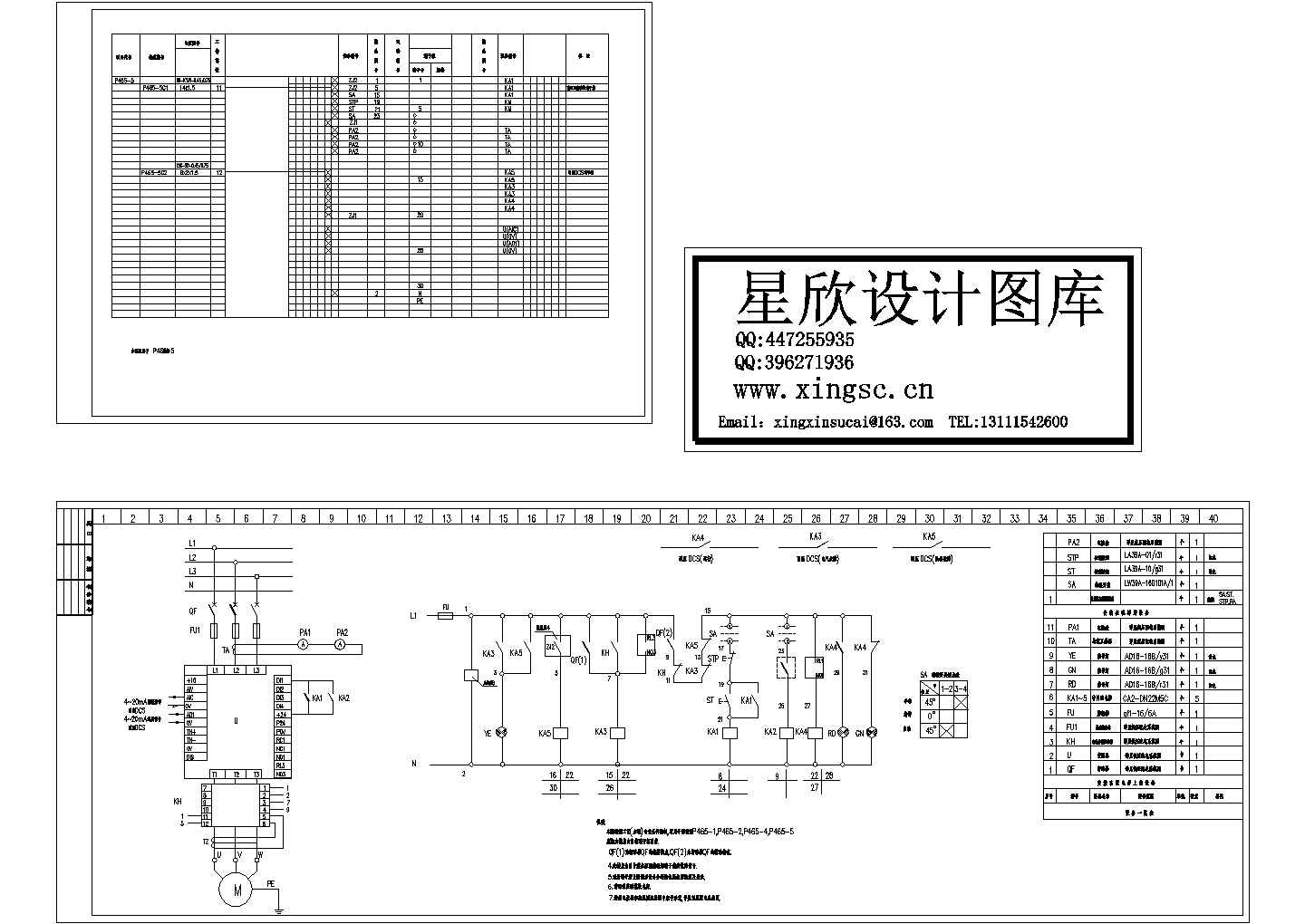 某标准型变频原理图DCS变频控制电气系统原理设计CAD图纸
