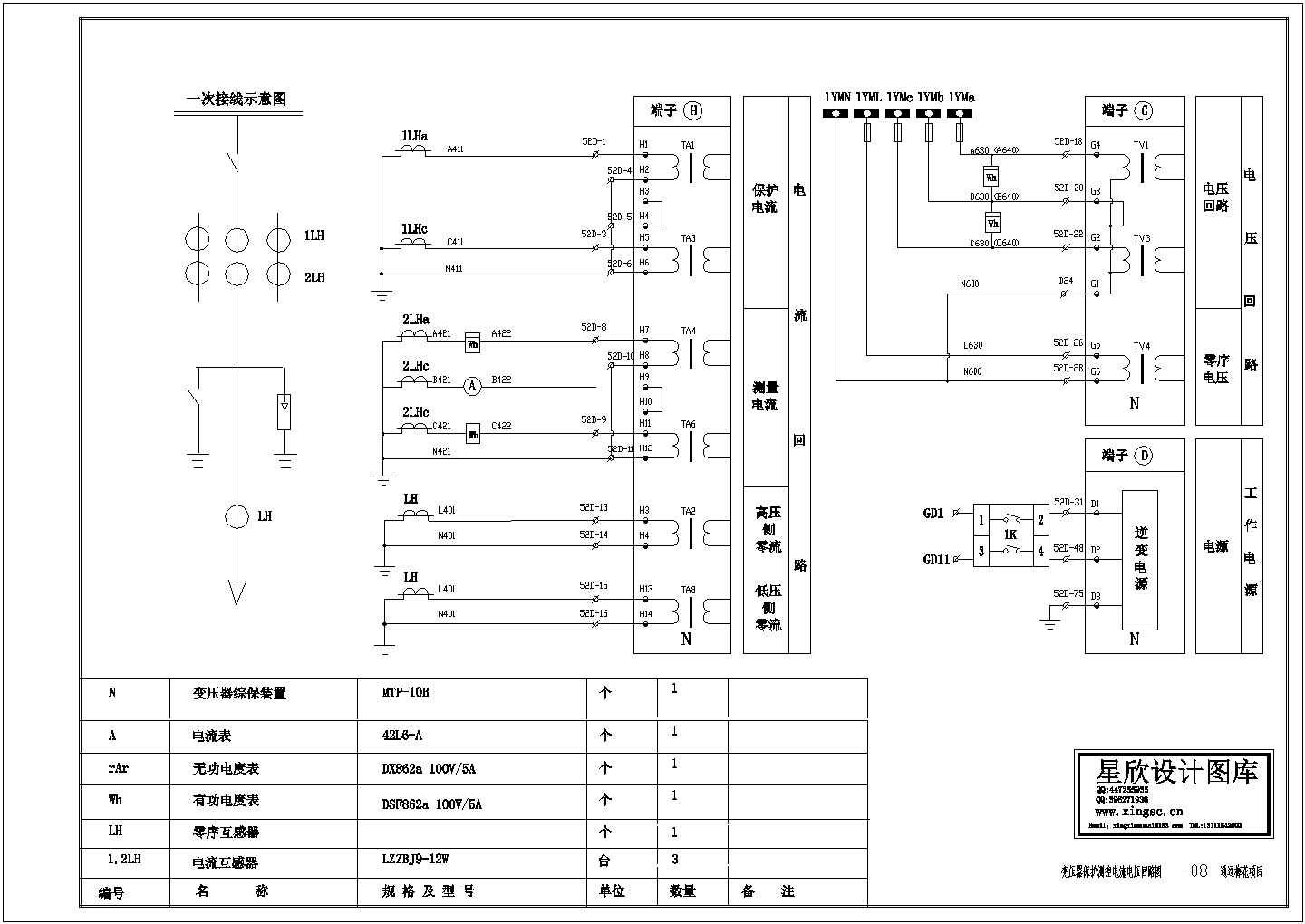 某标准型变压器保护电流电压回路电气系统原理设计CAD图纸