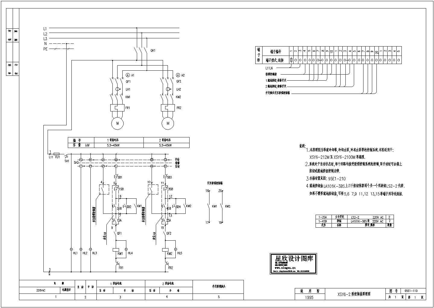 某标准型单速冷却塔等电气系统原理设计CAD图纸