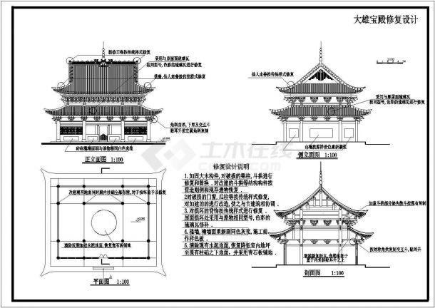 某中式仿古重檐式大雄宝殿修复设计cad全套建筑施工图（含设计说明）-图二
