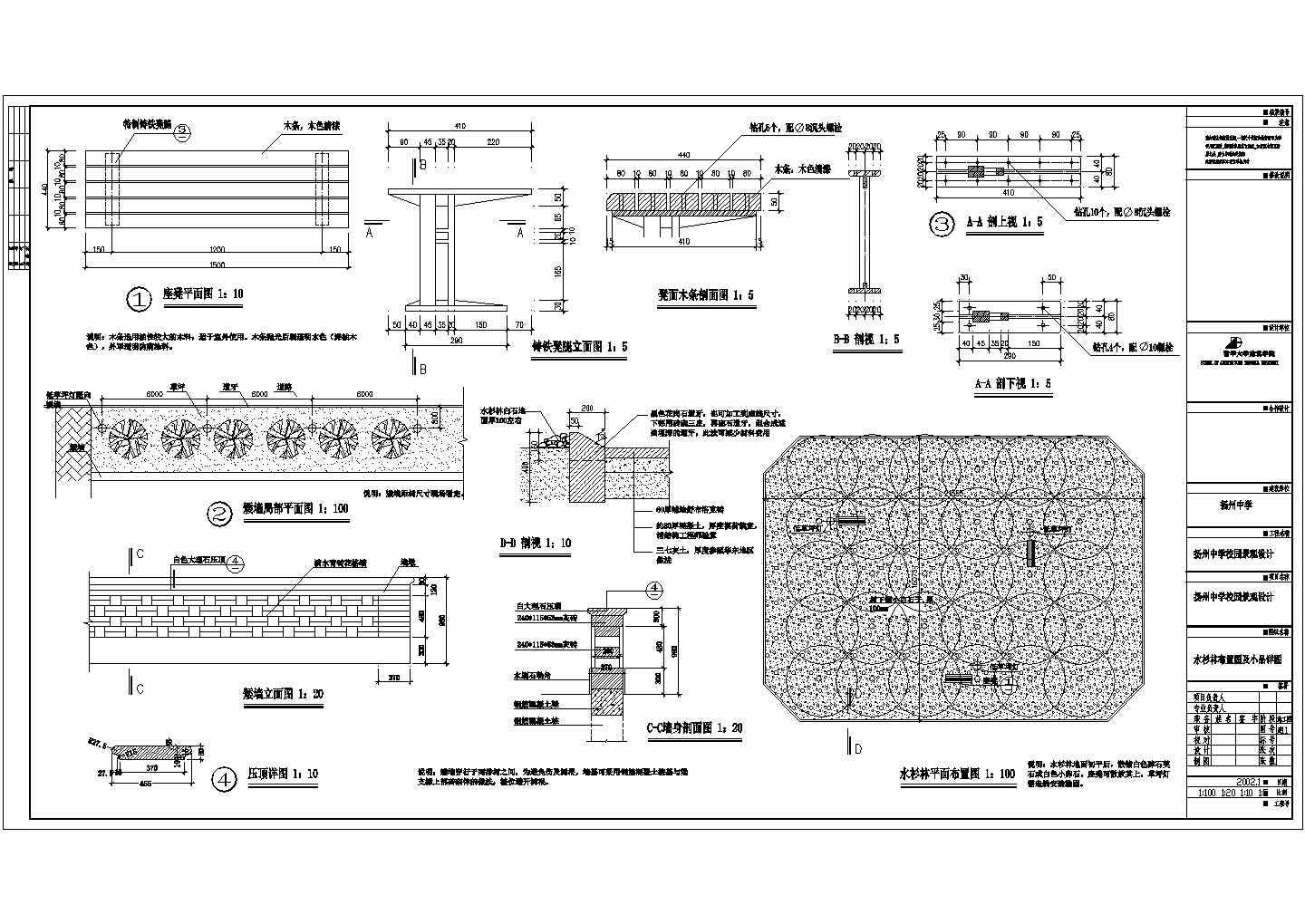 扬州中学校园景观工程水杉林设计cad布置图及小品详图