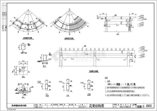 怡源小区环境景观工程花架设计cad详细建筑施工图（含结构设计）-图二