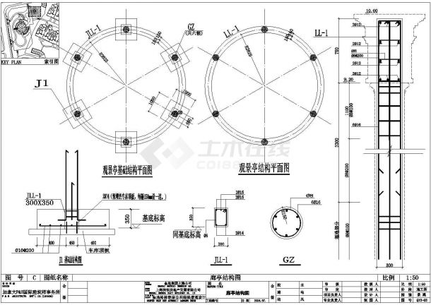 某景观廊亭设计cad结构施工图-图一