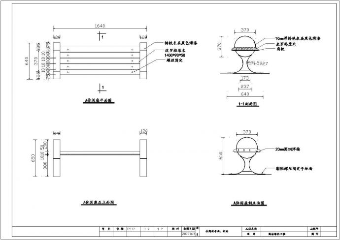某景观工程休闲座凳设计cad建筑施工详图（含3种类型设计）_图1