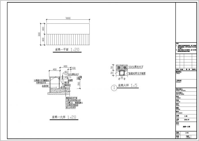 某景观工程座凳设计cad施工详图_图1