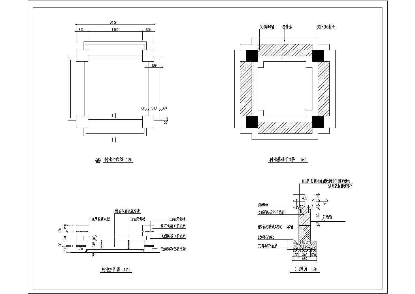 某景观树池设计cad建筑施工详图（标注详细）