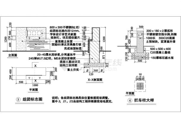 典型住宅小区标志牌设计cad建筑施工详图（含多个类型设计）-图二