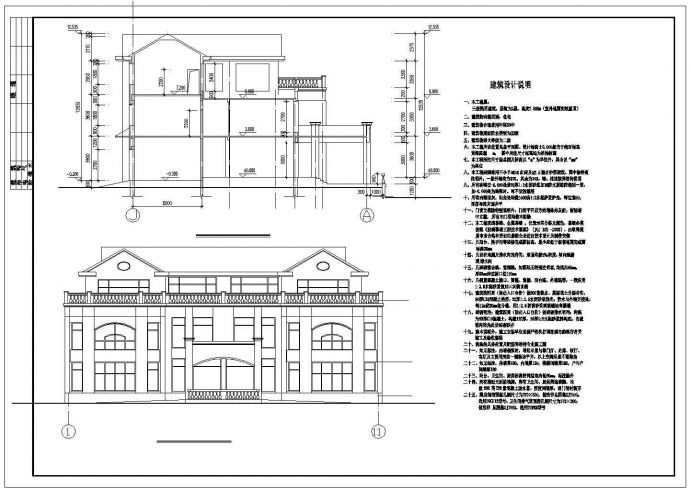 哈尔滨某别墅区2层混合结构单体别墅建筑设计CAD图纸（含结构图）_图1