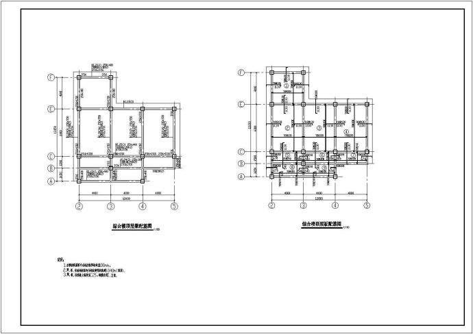 某底框结构戒毒所建筑施工设计图纸_图1