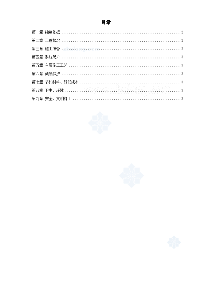 某学院实验楼暖通工程施工设计_图1