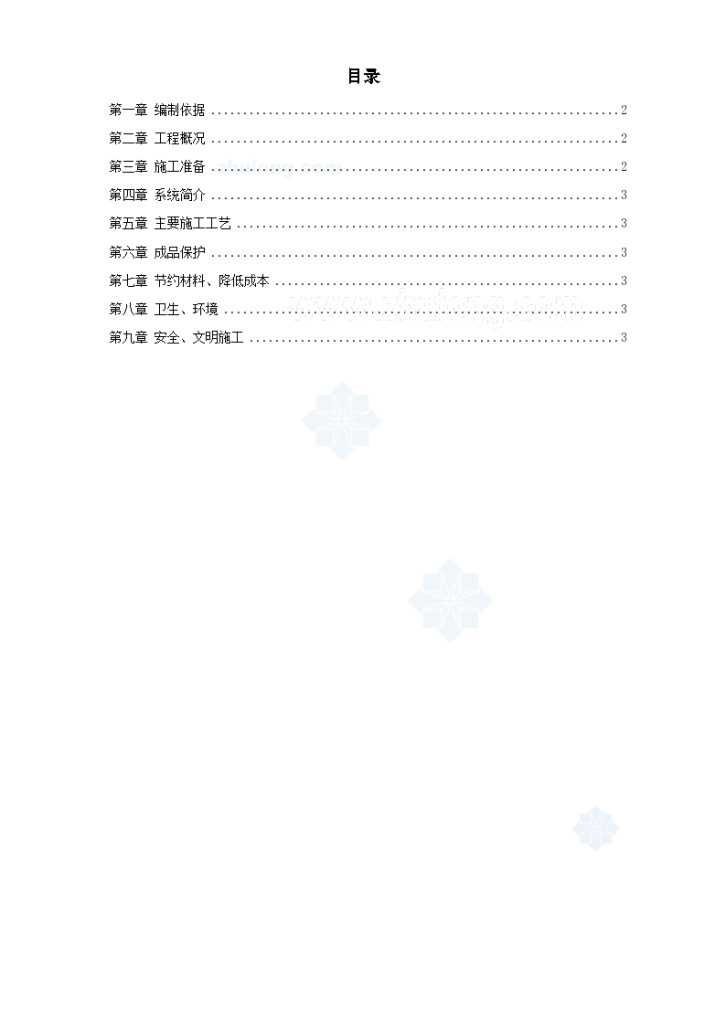 某学院实验楼暖通工程施工设计-图一