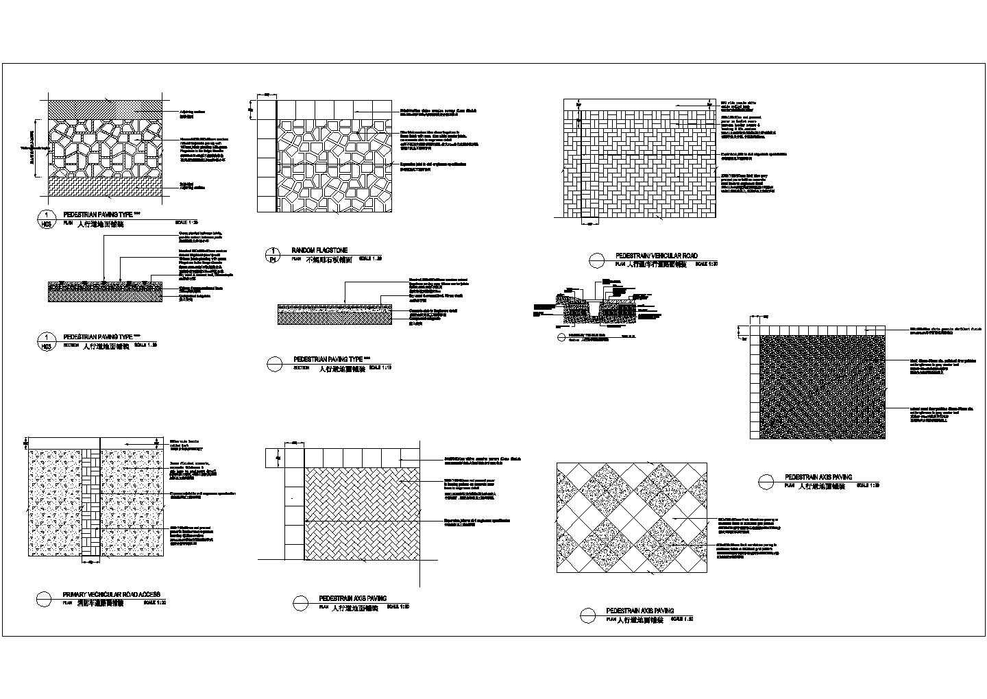 经典园林铺装设计cad施工图集合（含多种类型设计）