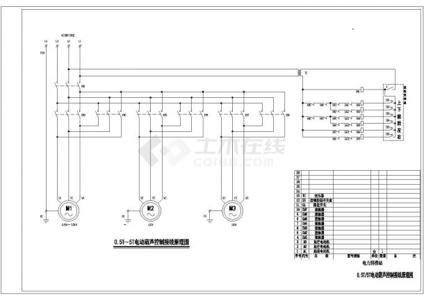 某标准型0.5t～5t电动葫芦控制接线电气系统原理设计CAD图纸-图一