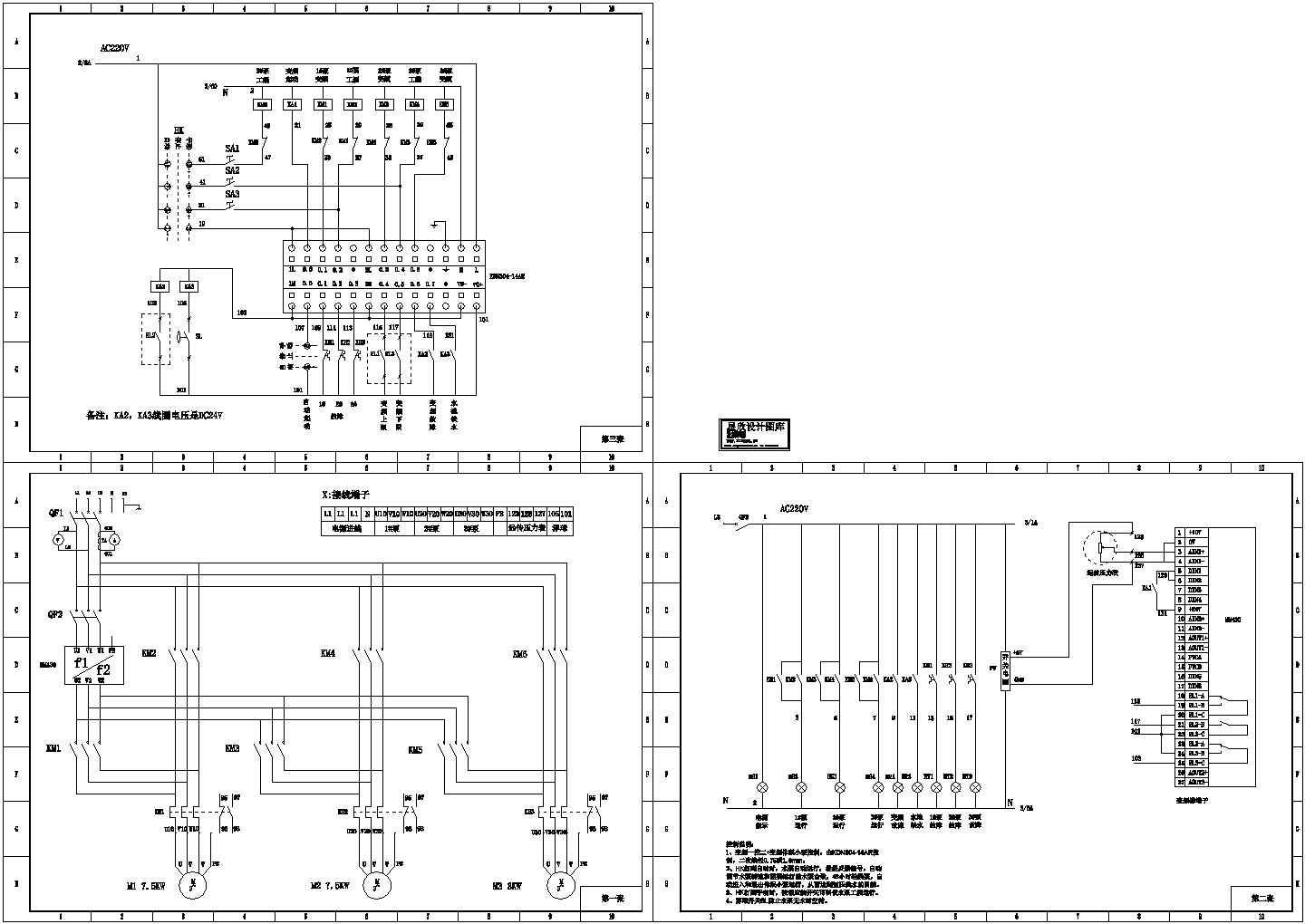 某标准型7.5KW变频恒压供水系统电气系统原理设计CAD图纸