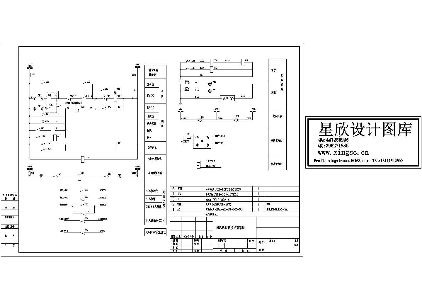 某标准型6KV电机控制接线电气系统原理设计CAD图纸