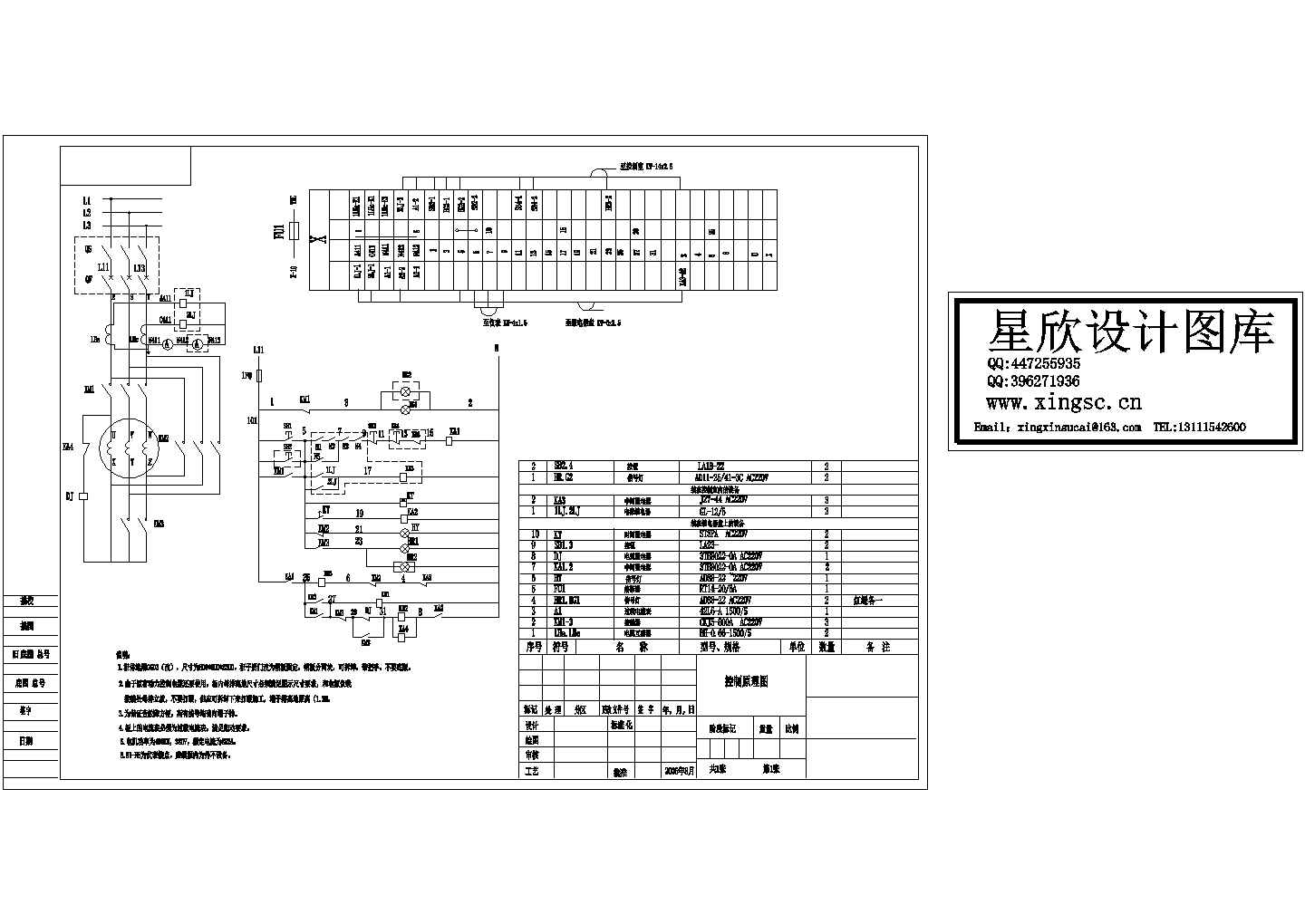 某标准型450KW电动机启动电气系统原理设计CAD图纸