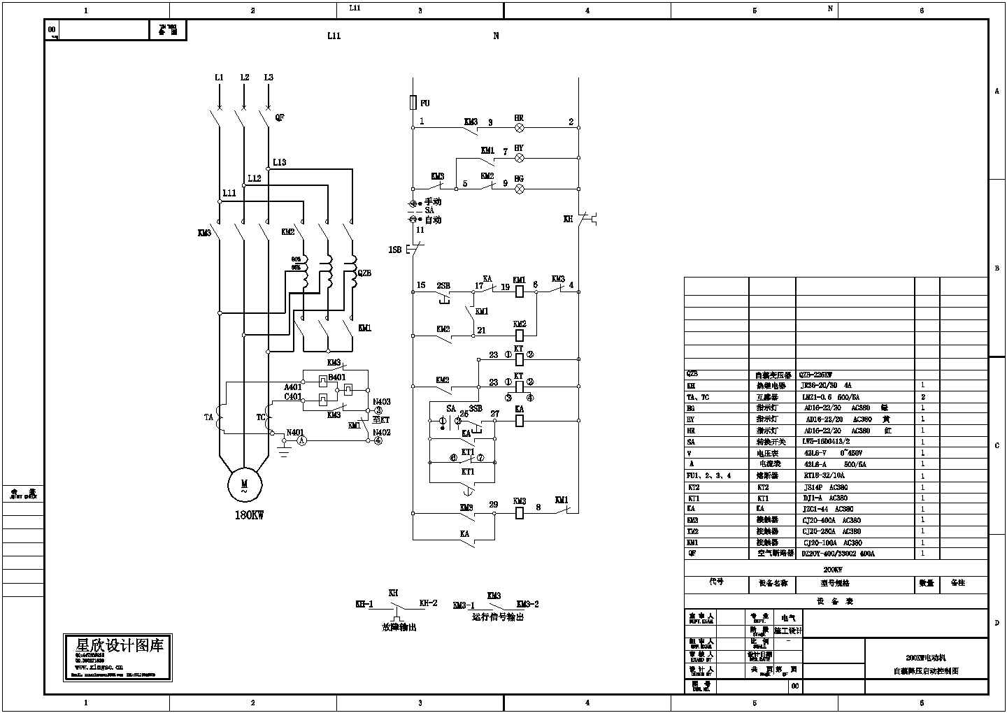 某标准型225KW自藕降压启动柜电气系统原理设计CAD图纸