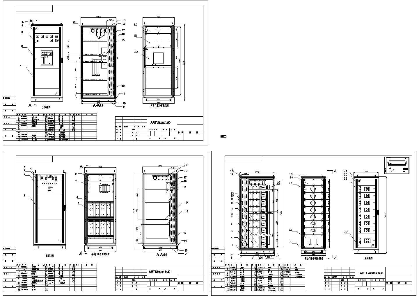 某标准型ARTU柜设备电气系统总装设计CAD图纸
