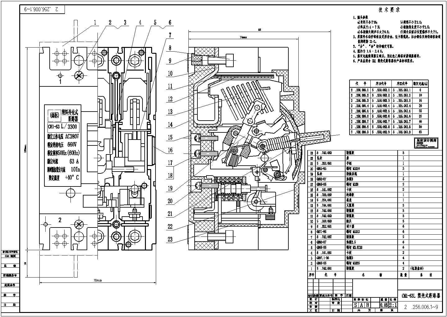 某标准型CM1-63L塑料外壳式断路器电气系统总装设计CAD图纸
