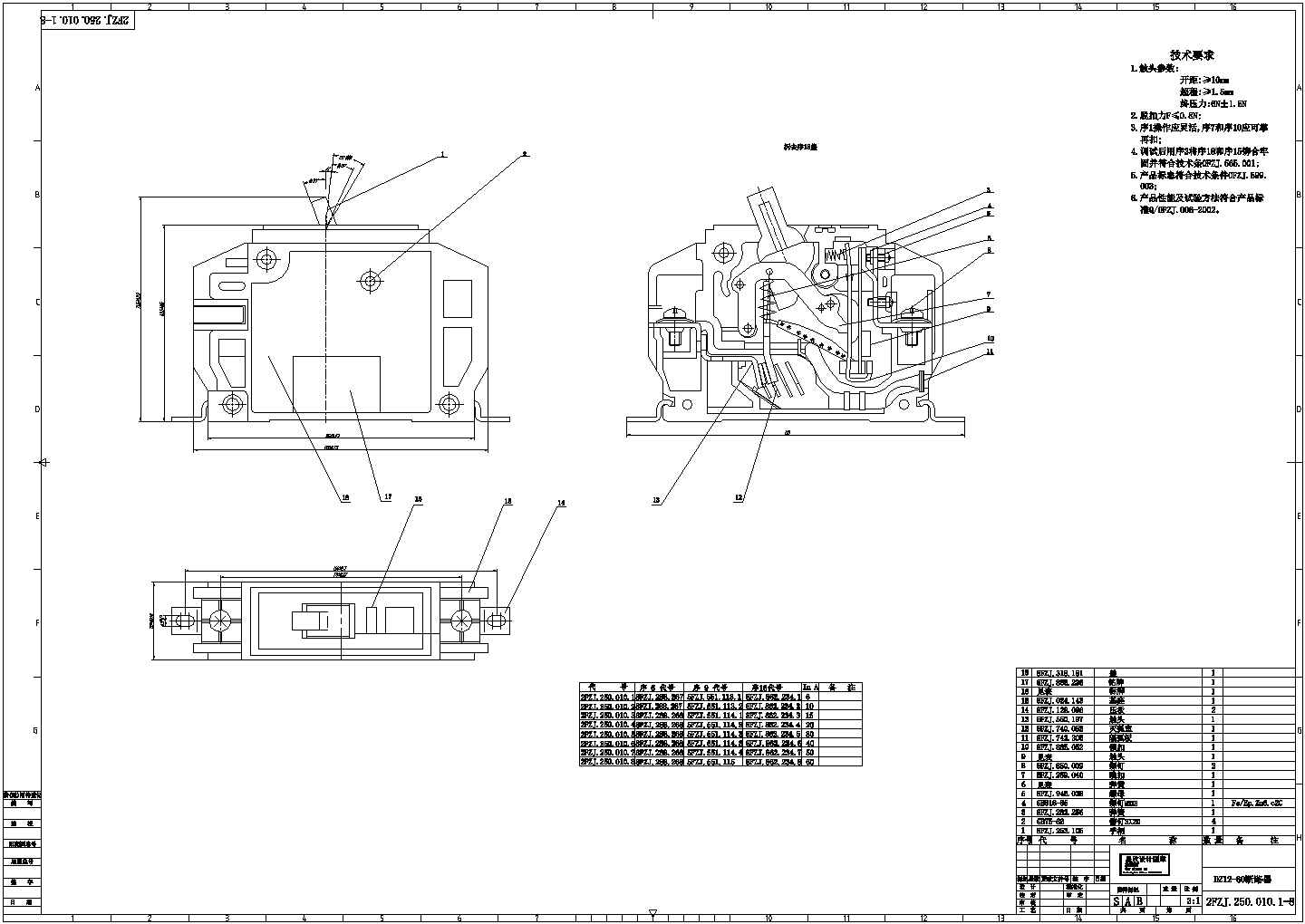 某标准型DZ12-60小型断路器控制电气系统总装设计CAD图纸