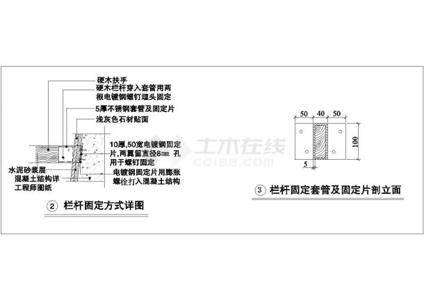 某水景栏杆设计cad建筑施工详图-图一