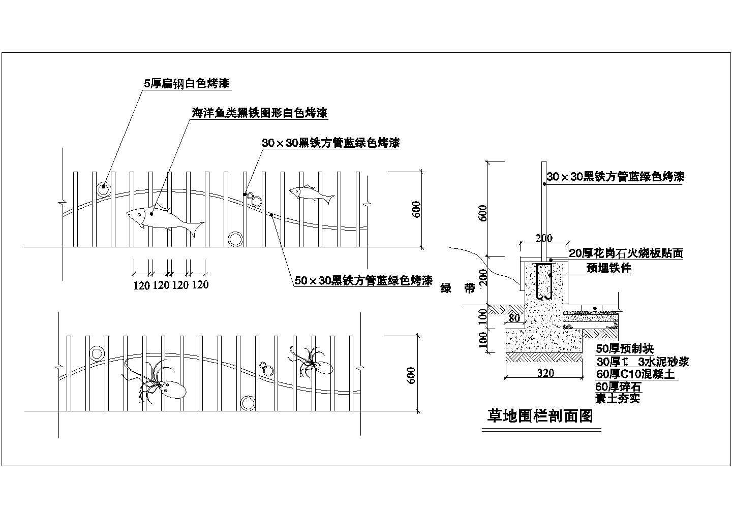 某海洋生物造型草地围栏设计cad施工详图