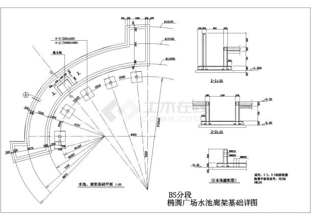 某椭圆广场水池廊架设计cad建筑施工详图-图二