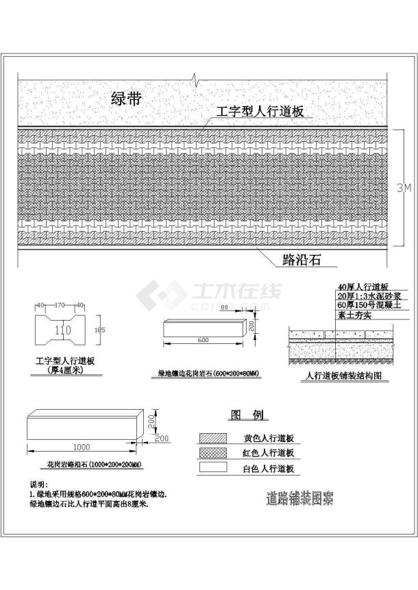 某道路绿化规划是cad总平面施工图（含铺装施工图）-图一